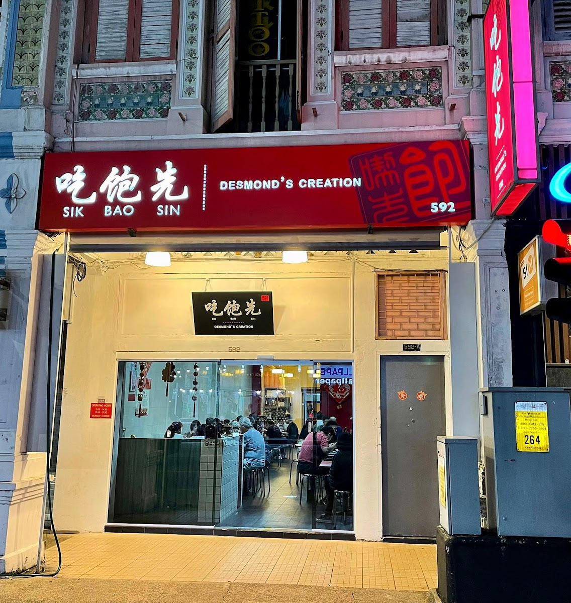 Sik Bao Sin/desmond Creation 吃飽先
